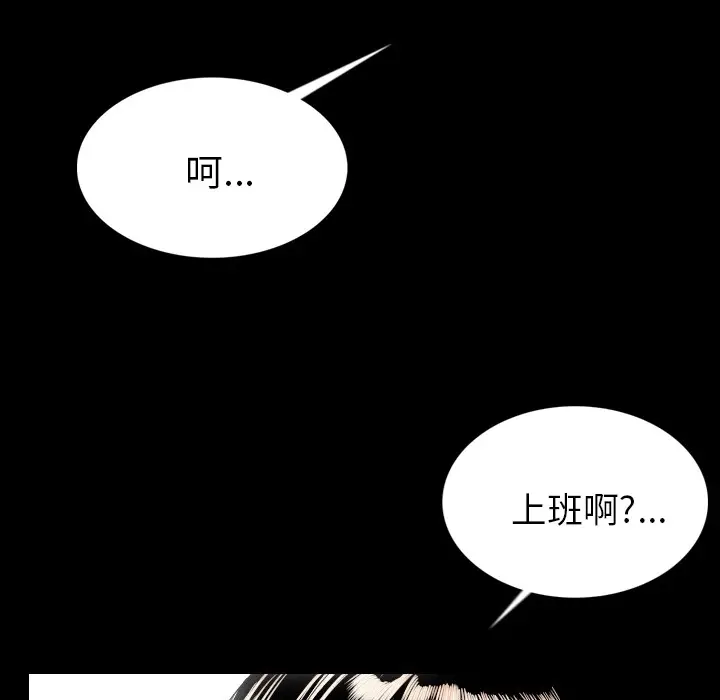 漫画《肉体》第5话第39张图