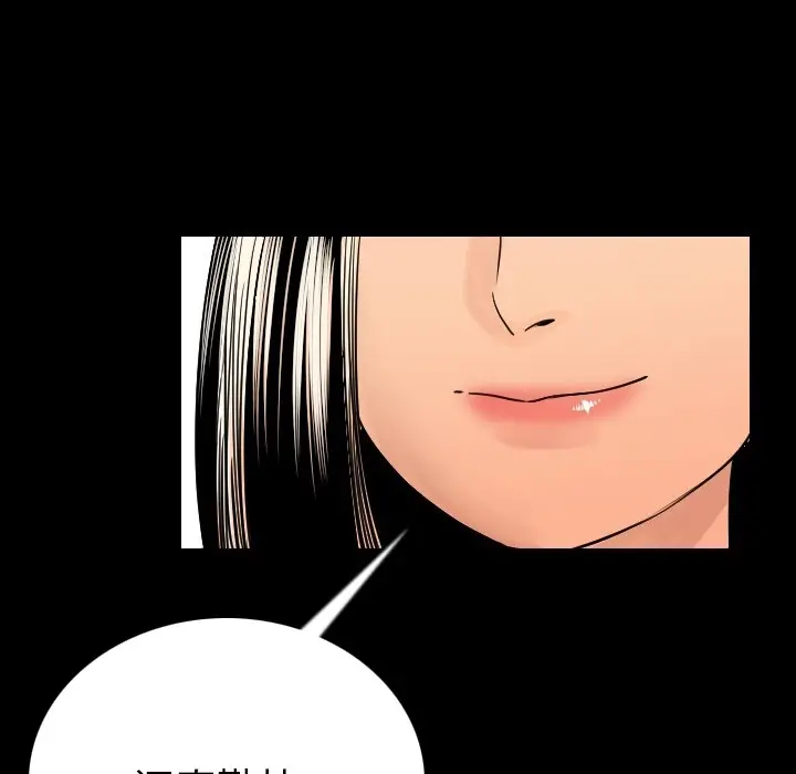 漫画《肉体》第5话第41张图