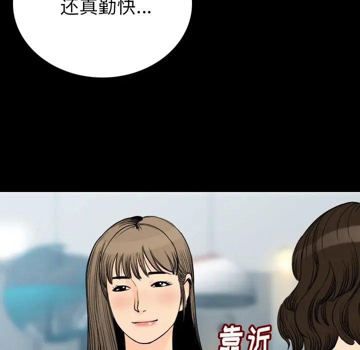 漫画《肉体》第5话第42张图