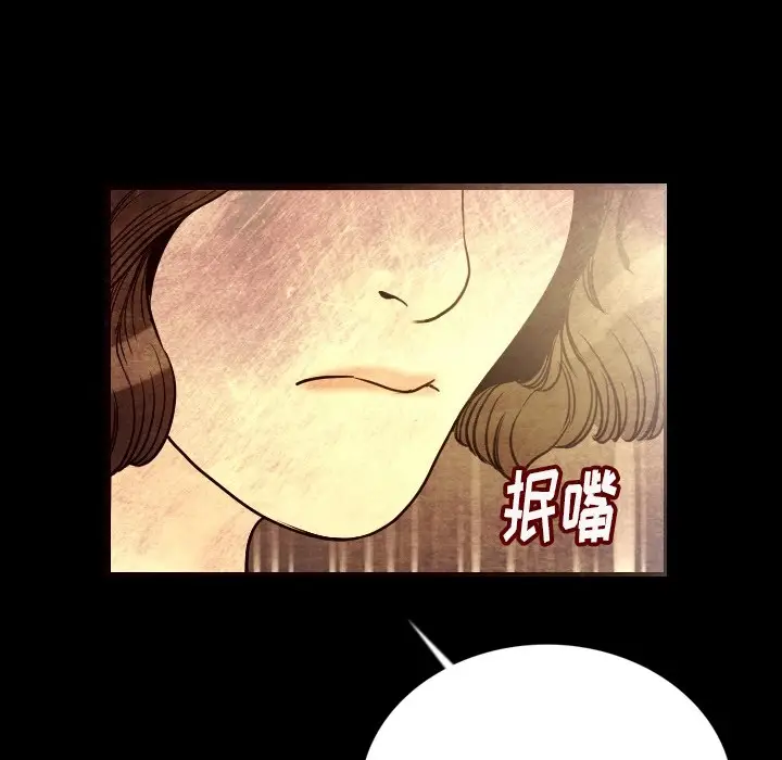 漫画《肉体》第5话第45张图