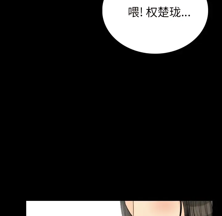 漫画《肉体》第5话第46张图