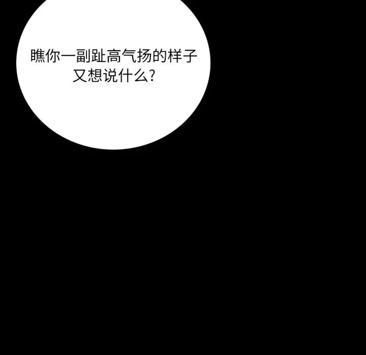 漫画《肉体》第5话第48张图
