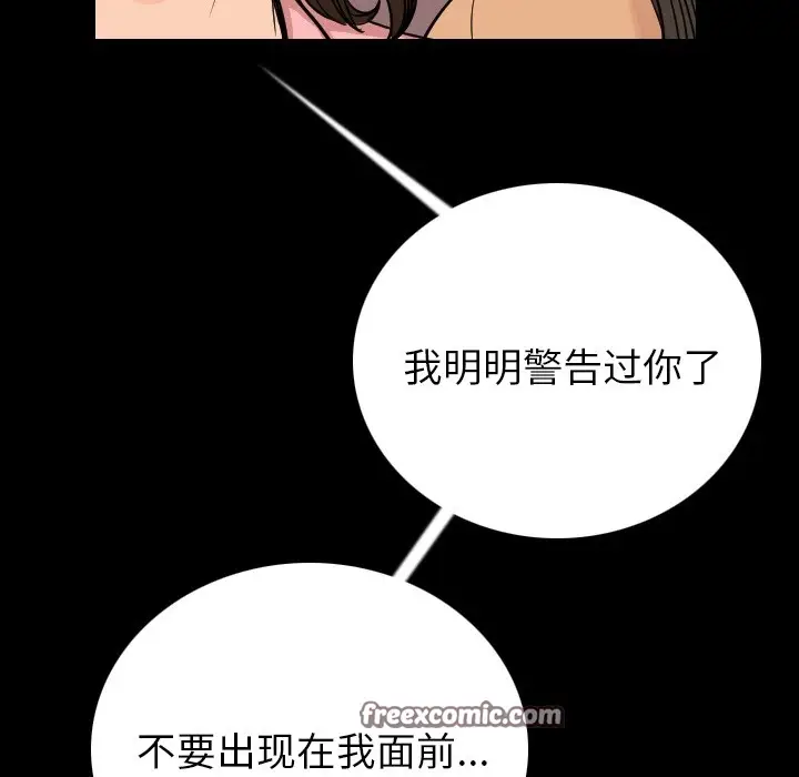 漫画《肉体》第5话第50张图