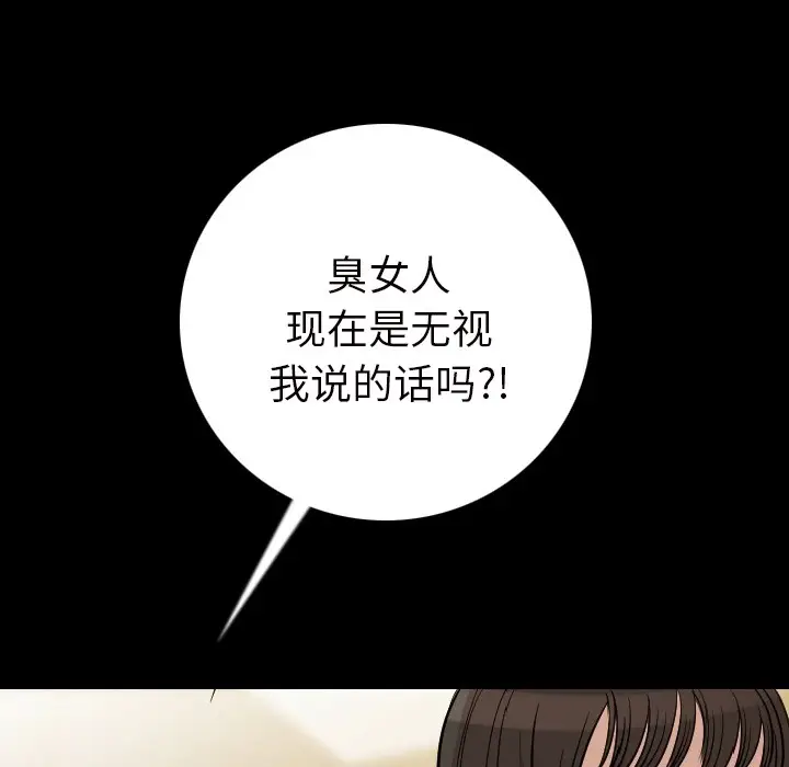 漫画《肉体》第5话第54张图