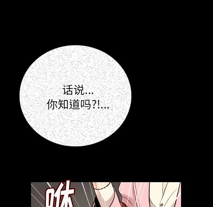 漫画《肉体》第5话第56张图