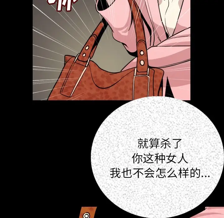 漫画《肉体》第5话第57张图