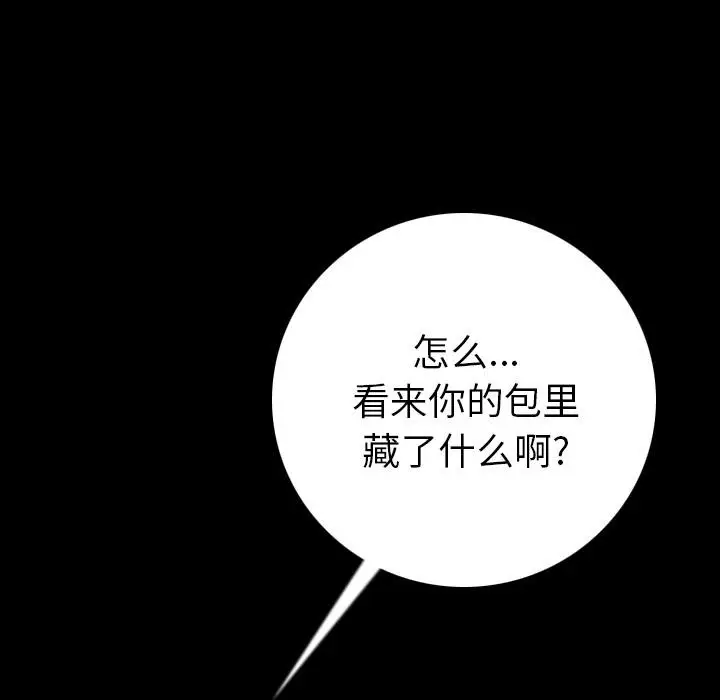 漫画《肉体》第5话第59张图