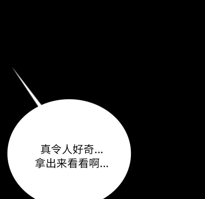 漫画《肉体》第5话第61张图