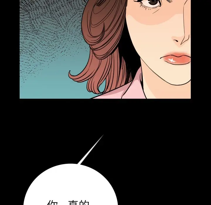 漫画《肉体》第5话第63张图