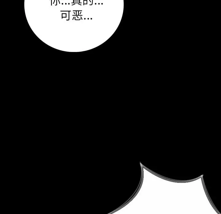 漫画《肉体》第5话第64张图
