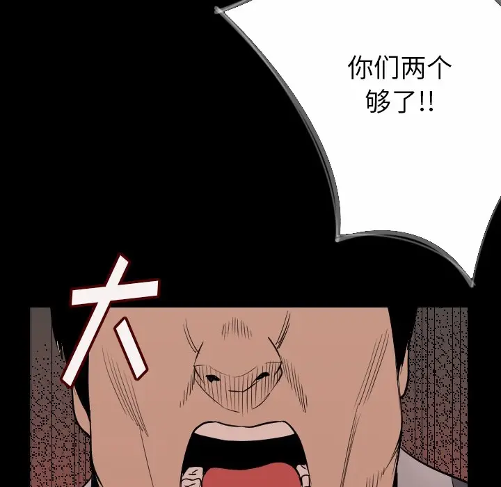漫画《肉体》第5话第65张图