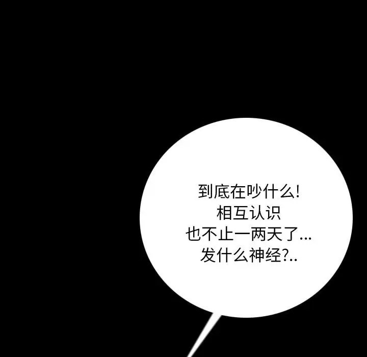 漫画《肉体》第5话第68张图