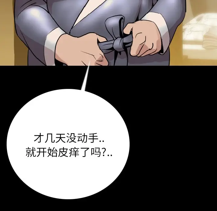 漫画《肉体》第5话第70张图