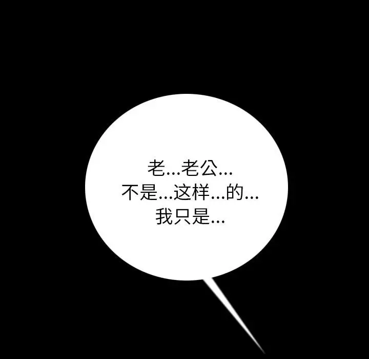 漫画《肉体》第5话第71张图