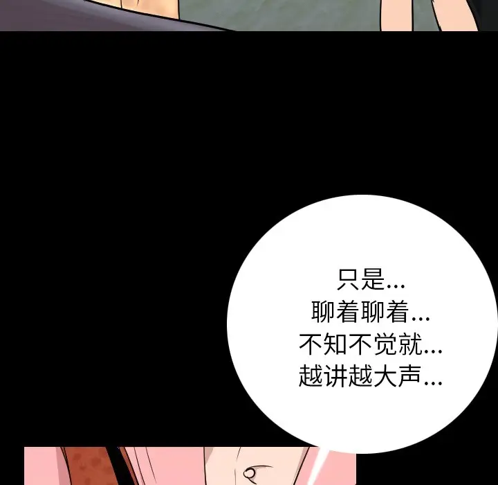 漫画《肉体》第5话第73张图