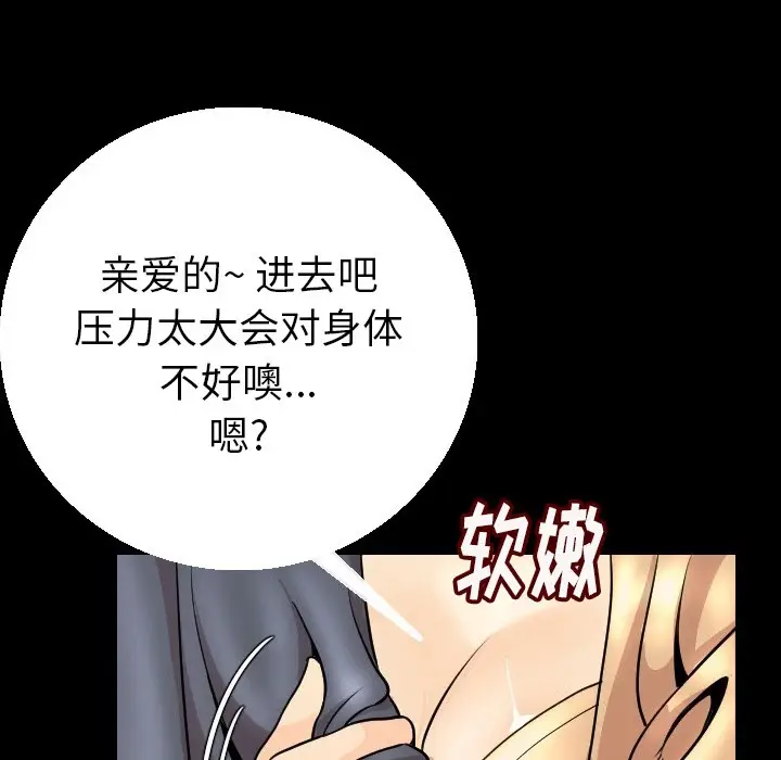 漫画《肉体》第5话第76张图