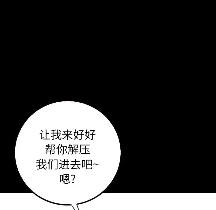 漫画《肉体》第5话第78张图