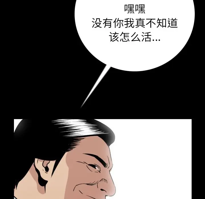 漫画《肉体》第5话第81张图
