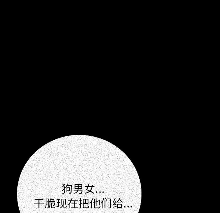 漫画《肉体》第5话第85张图