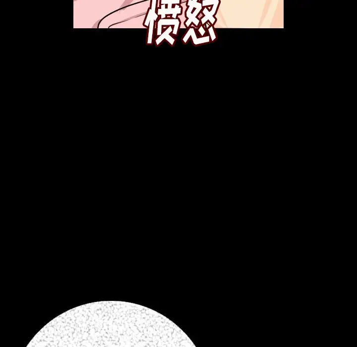 漫画《肉体》第5话第87张图