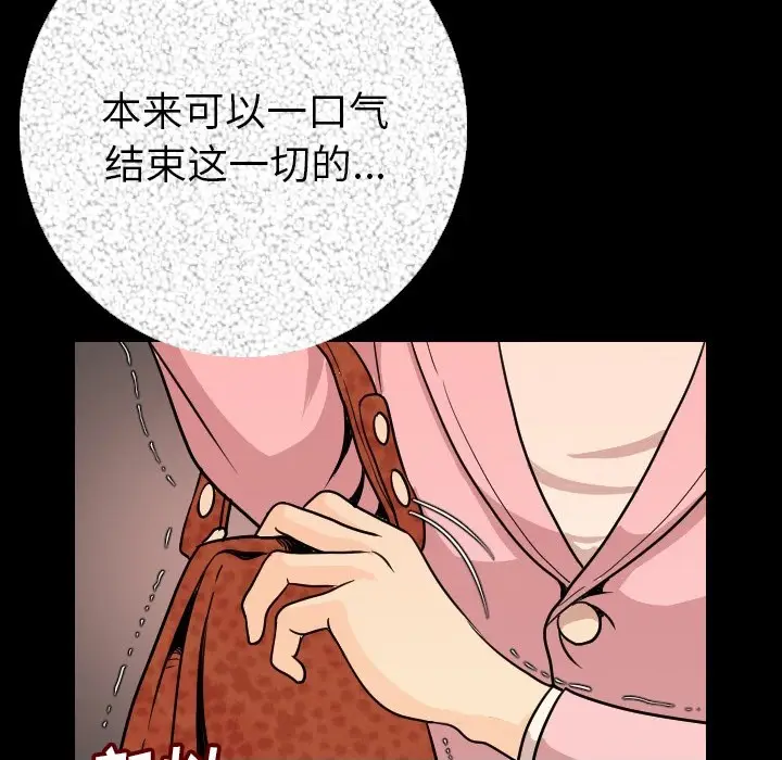 漫画《肉体》第5话第88张图
