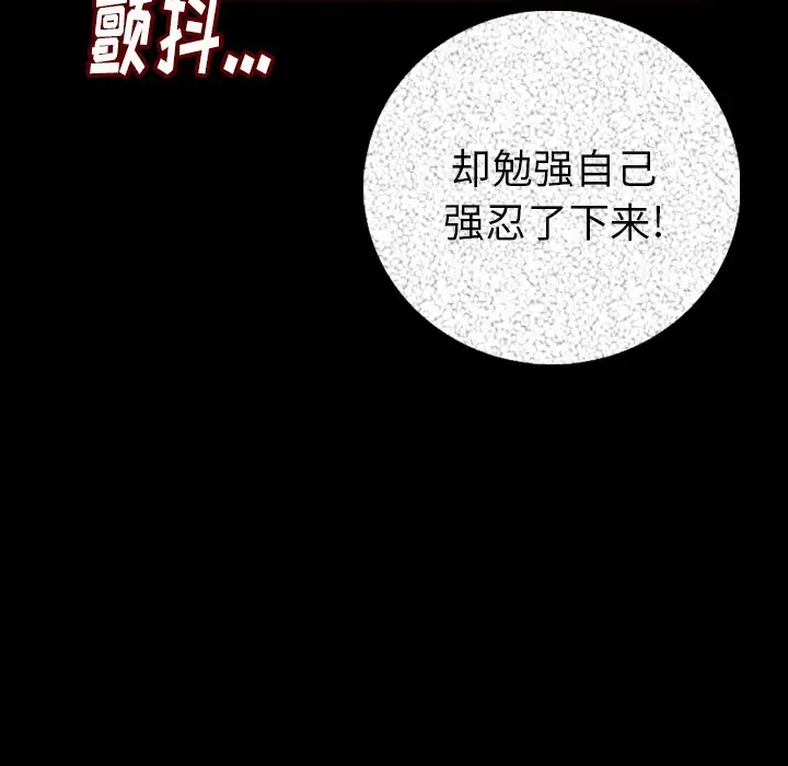 漫画《肉体》第5话第89张图