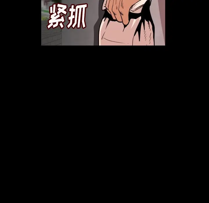 漫画《肉体》第5话第9张图