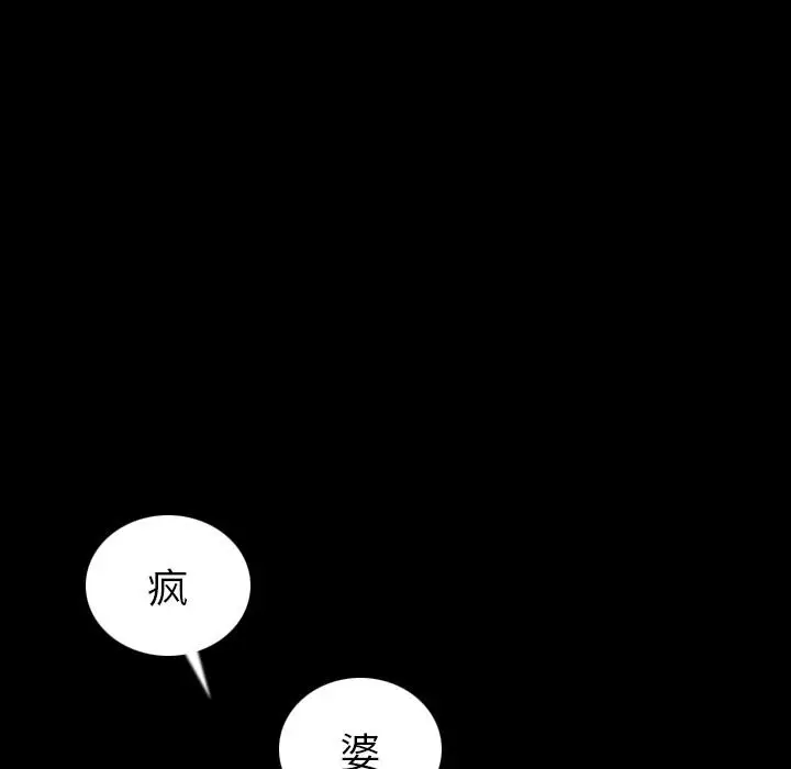 漫画《肉体》第5话第90张图