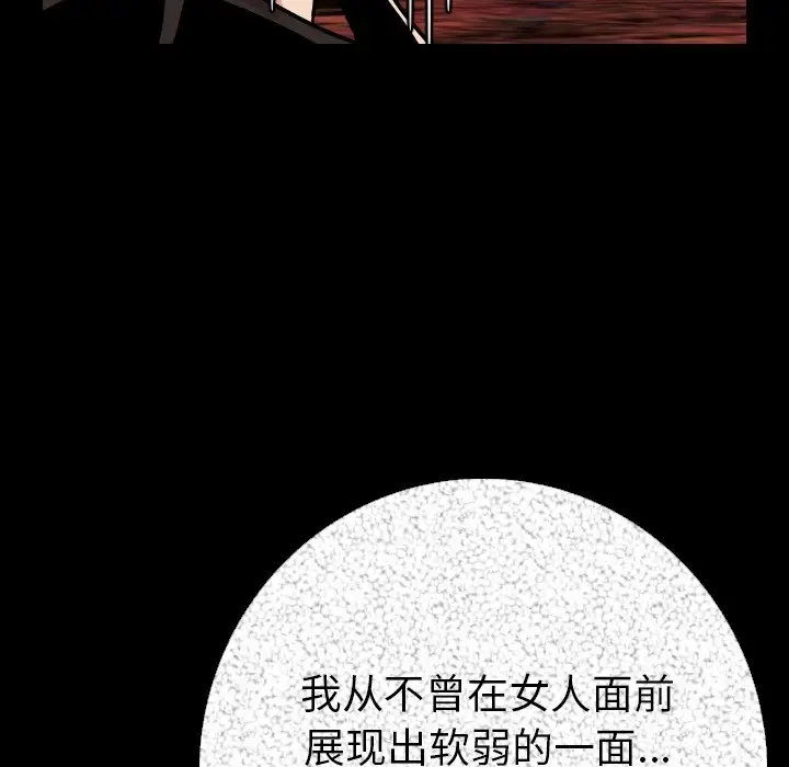漫画《肉体》第6话第103张图