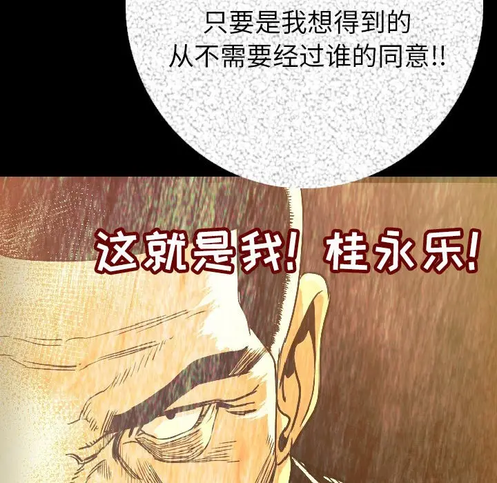 漫画《肉体》第6话第104张图