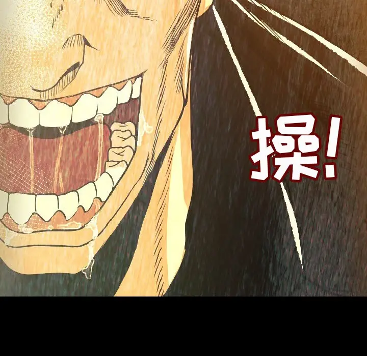 漫画《肉体》第6话第105张图