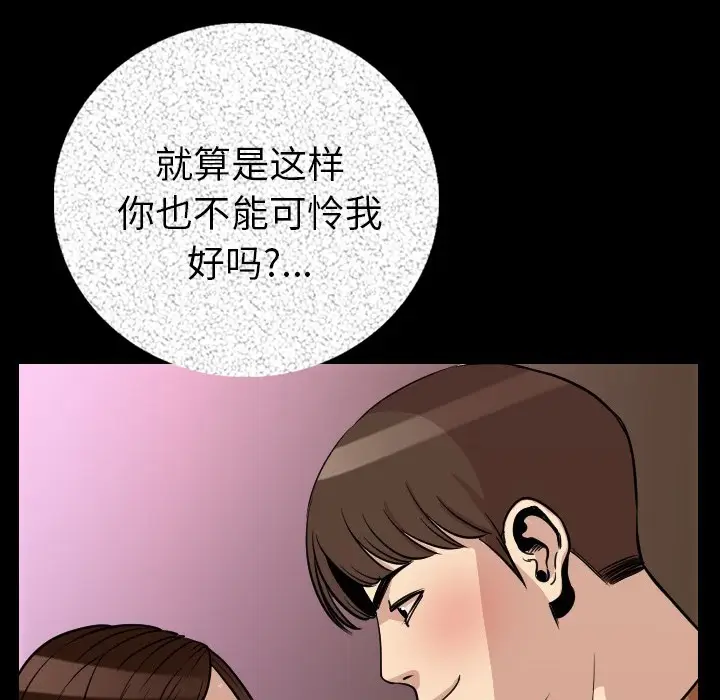 漫画《肉体》第6话第11张图