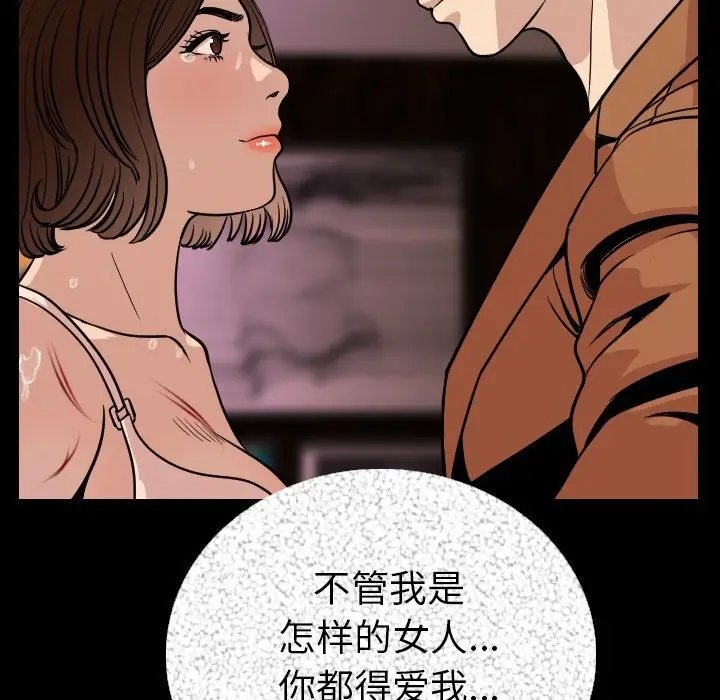 漫画《肉体》第6话第12张图