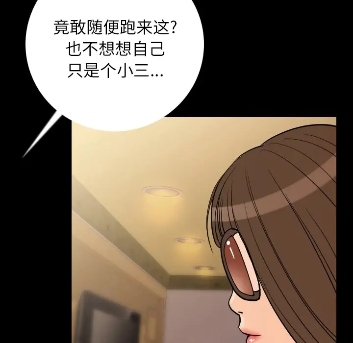 漫画《肉体》第6话第121张图