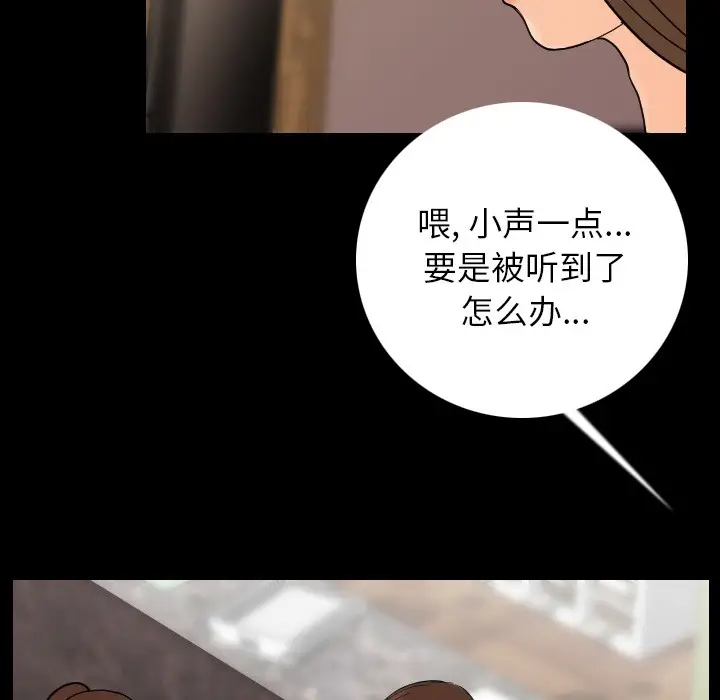 漫画《肉体》第6话第122张图