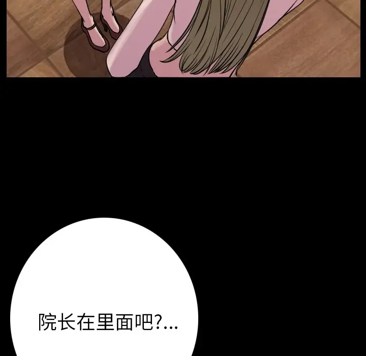 漫画《肉体》第6话第124张图