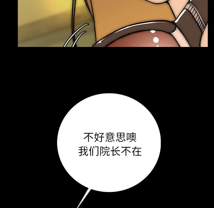 漫画《肉体》第6话第126张图