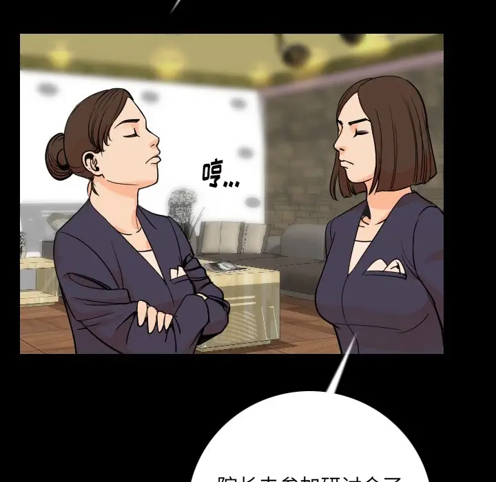 漫画《肉体》第6话第127张图
