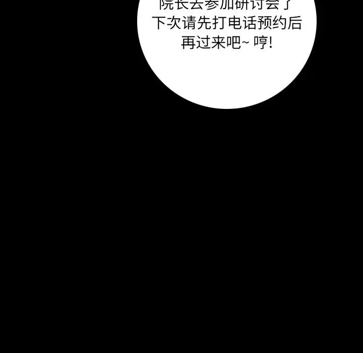 漫画《肉体》第6话第128张图