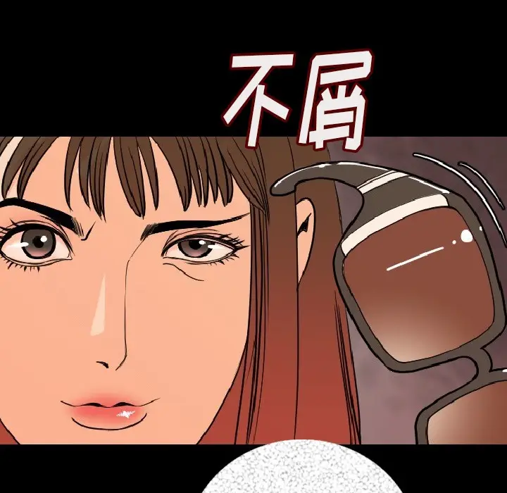 漫画《肉体》第6话第129张图