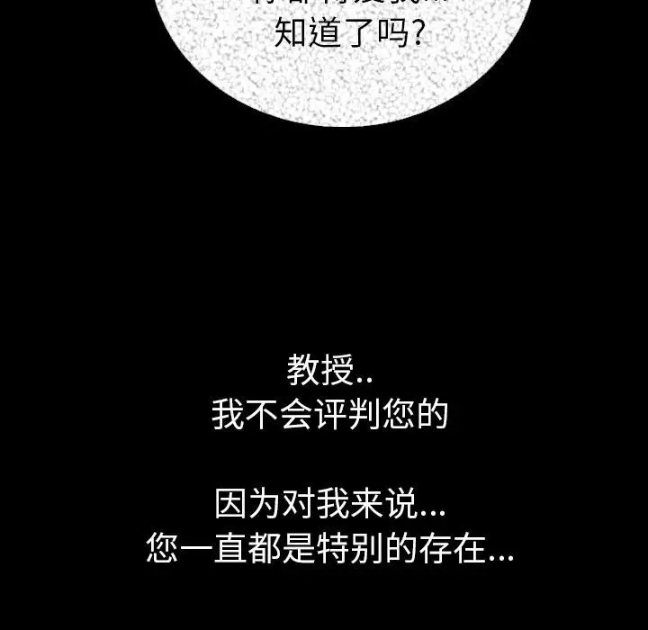 漫画《肉体》第6话第13张图