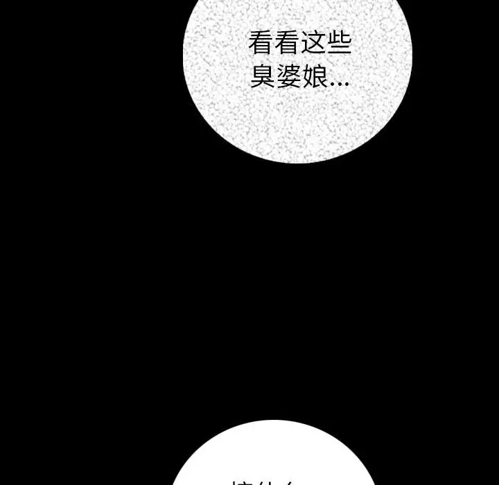 漫画《肉体》第6话第130张图