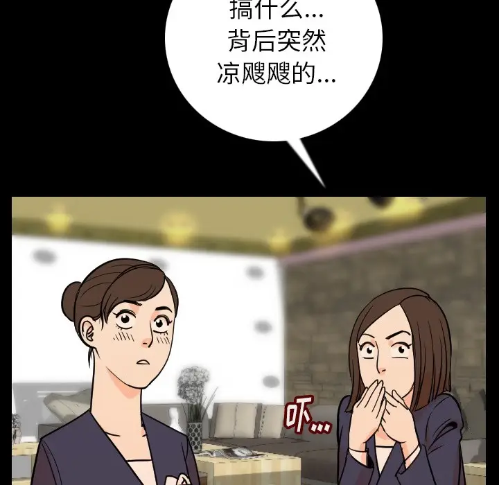 漫画《肉体》第6话第131张图