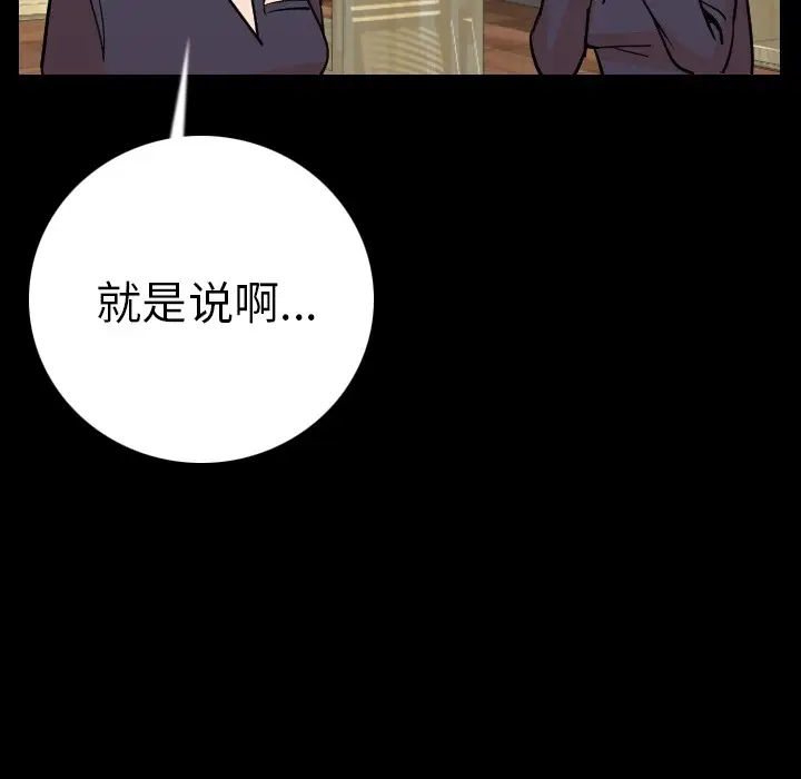 漫画《肉体》第6话第132张图