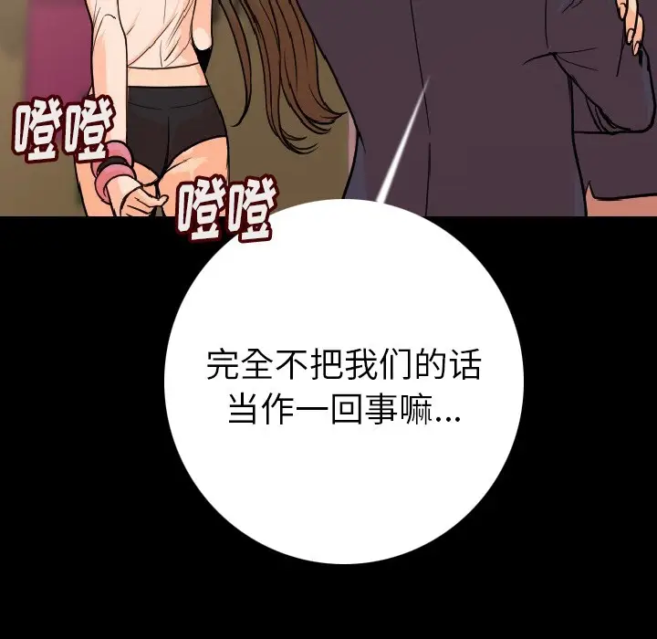 漫画《肉体》第6话第134张图