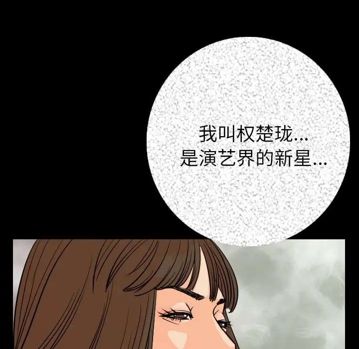 漫画《肉体》第6话第135张图