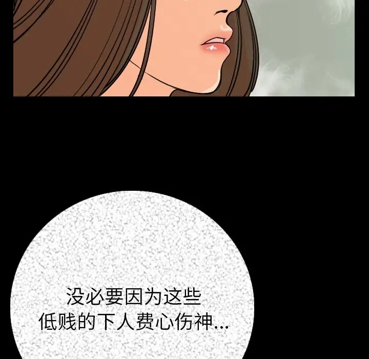 漫画《肉体》第6话第136张图