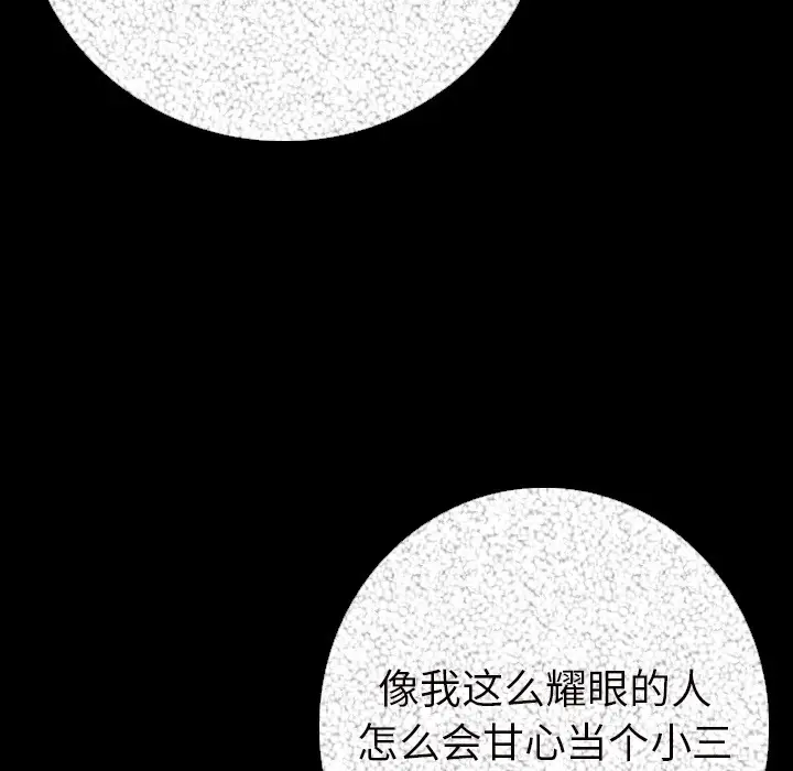 漫画《肉体》第6话第137张图