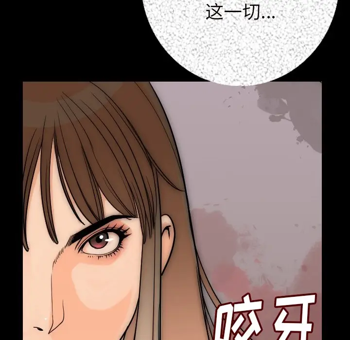 漫画《肉体》第6话第138张图