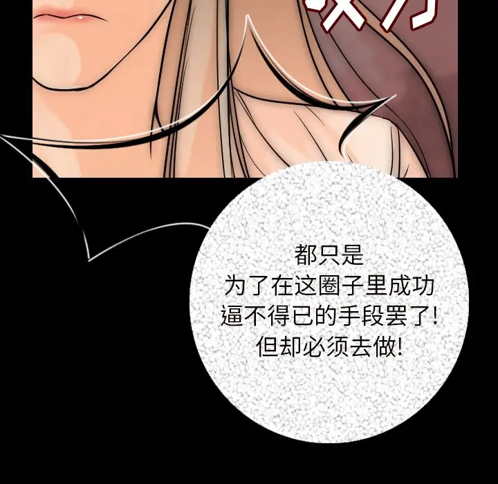漫画《肉体》第6话第139张图